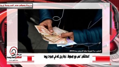 صورة بعد “هبوط غوغل”.. بنك المغرب يكشف حقيقة سعر صرف الدرهم
