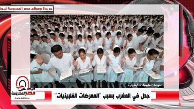 صورة جدل في المغرب بسبب “الممرضات الفلبينيات”