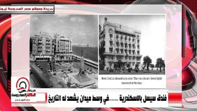 صورة فندق سيسل بالاسكندرية …….في وسط ميدان يشهد له التاريخ